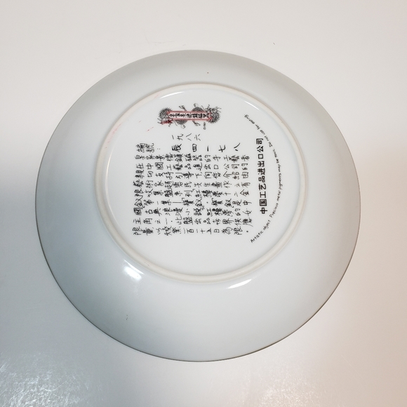 Vtg Imperial Jingdezhen Beauties of the Red Mansion Pao-Chai Collector's Plate - Picture 13 of 16